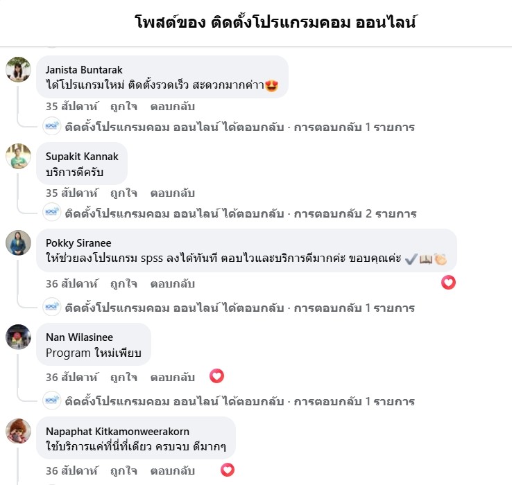 รีวิวบริการ