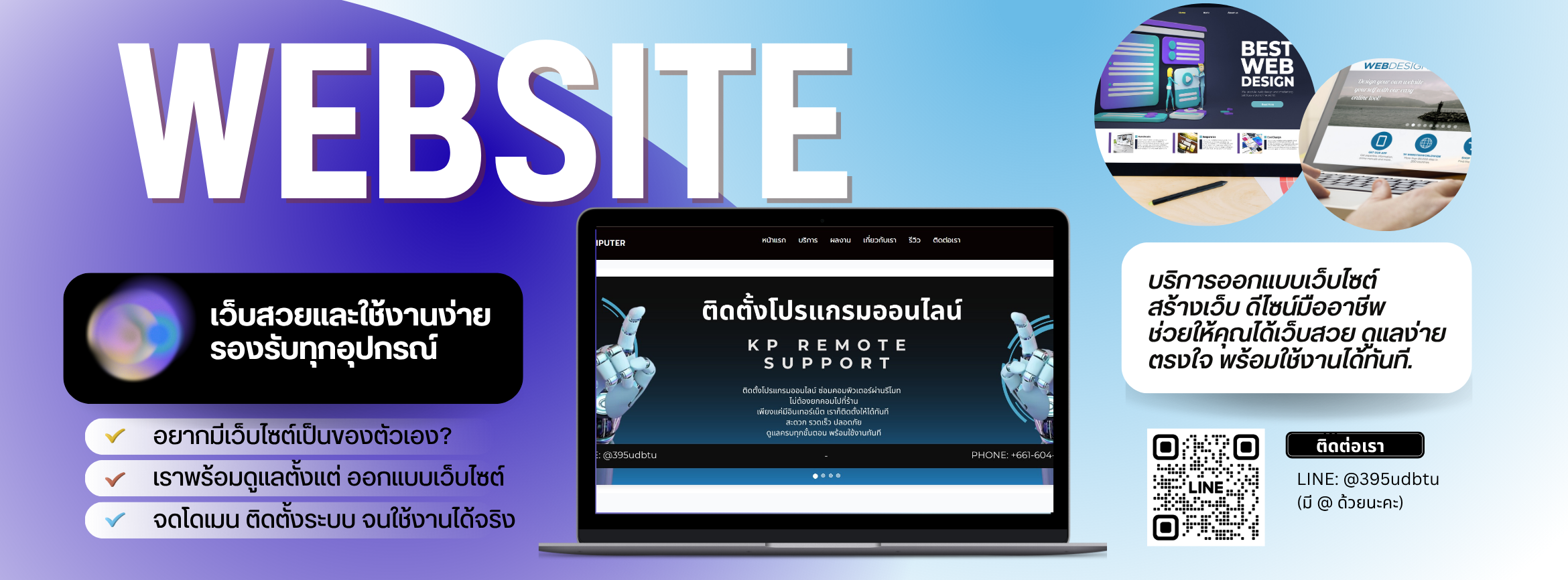 รับติดตั้งโปรแกรม Mac และ Windows โดยผู้เชี่ยวชาญ